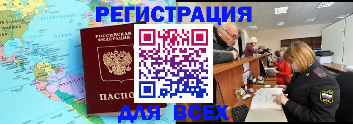 прописка в квартире в Новомосковске